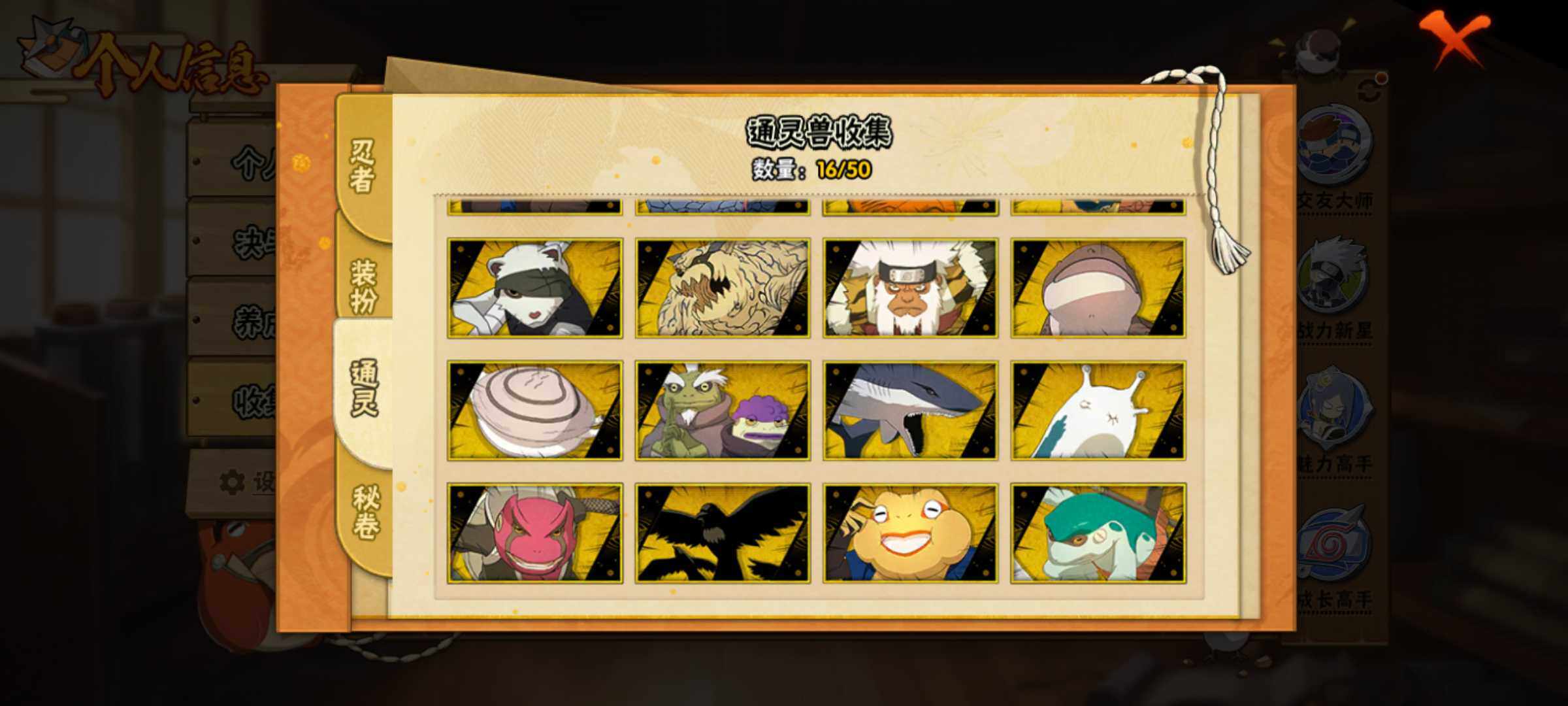 HYJM339398火影忍者账号详情图13 HYJM339398火影忍者账号详情图13