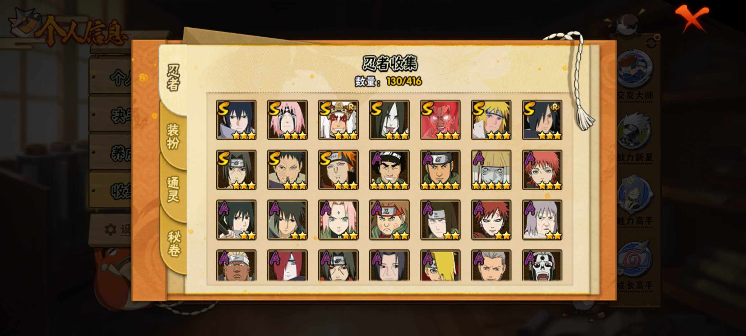 HYJM339398火影忍者账号详情图4 HYJM339398火影忍者账号详情图4