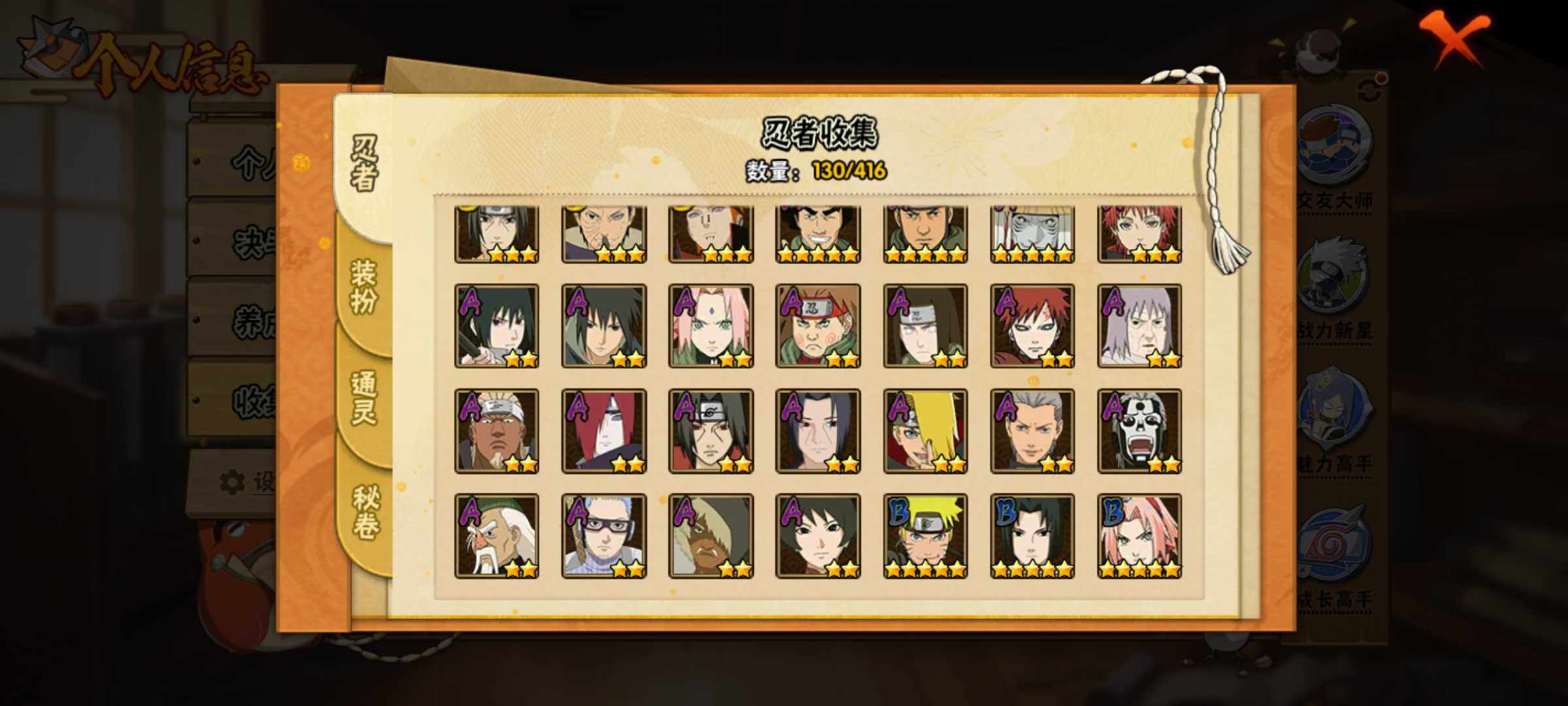 HYJM339398火影忍者账号详情图5 HYJM339398火影忍者账号详情图5