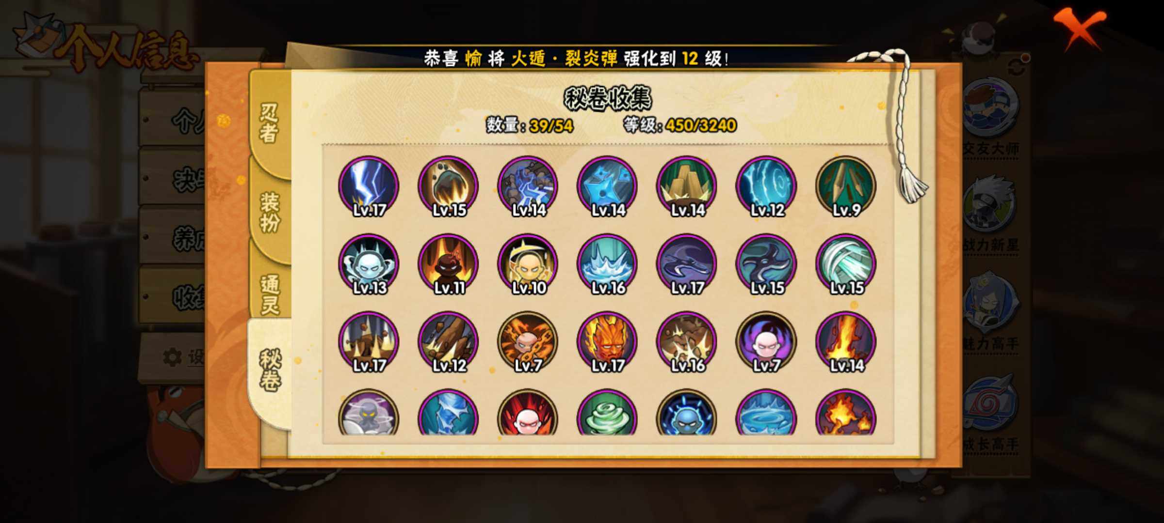 HYJM339398火影忍者账号详情图14 HYJM339398火影忍者账号详情图14