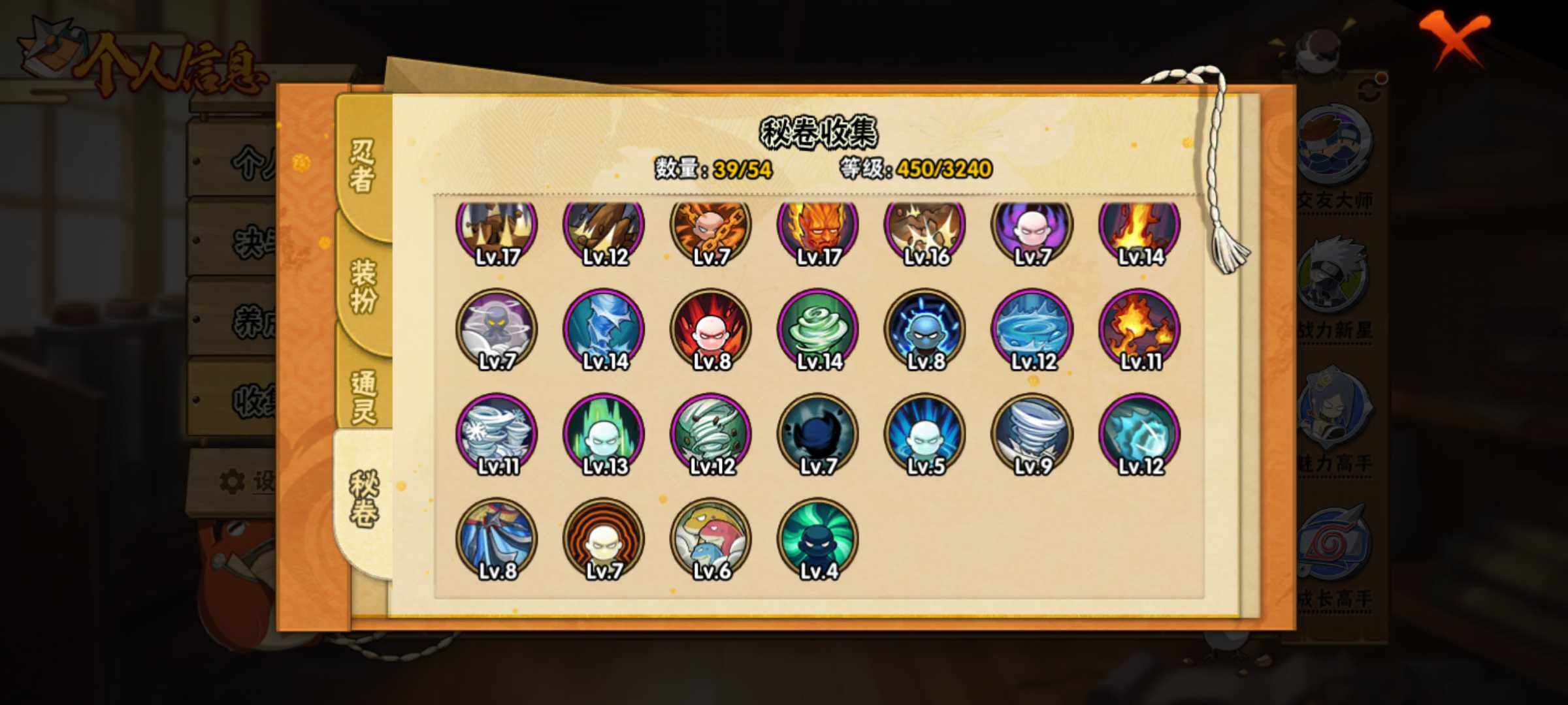 HYJM339398火影忍者账号详情图15 HYJM339398火影忍者账号详情图15