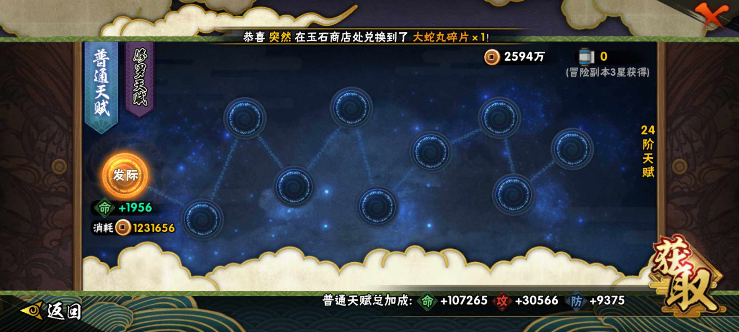 HYJM339398火影忍者账号详情图18 HYJM339398火影忍者账号详情图18