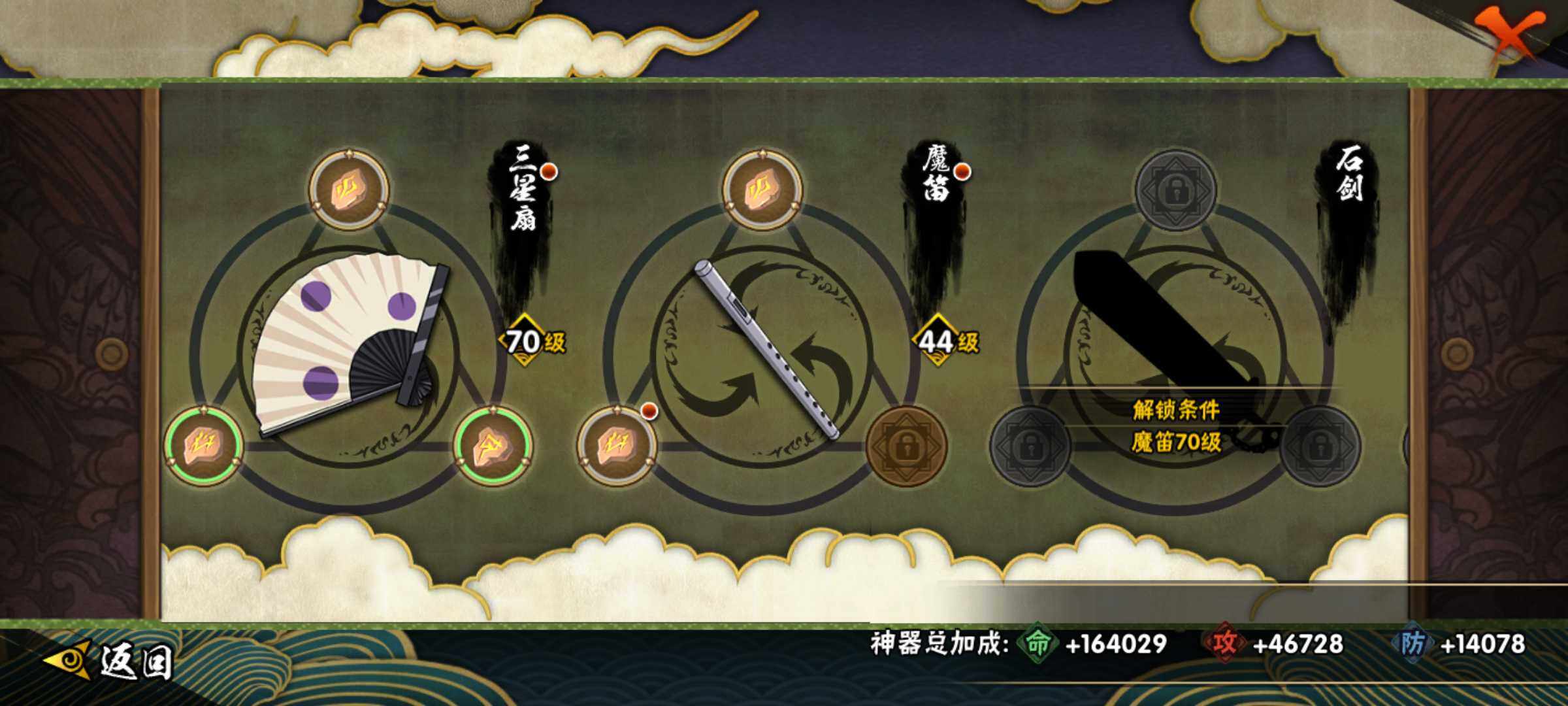 HYJM339398火影忍者账号详情图20 HYJM339398火影忍者账号详情图20