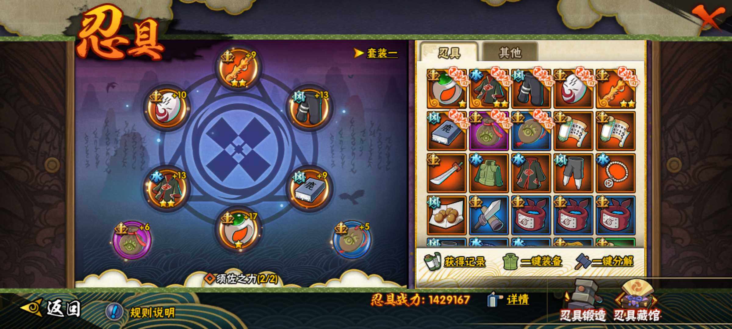 HYJM339398火影忍者账号详情图21 HYJM339398火影忍者账号详情图21