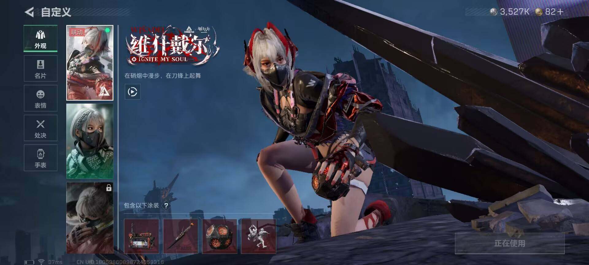 SJZEY383597三角洲行动账号详情图4 SJZEY383597三角洲行动账号详情图4