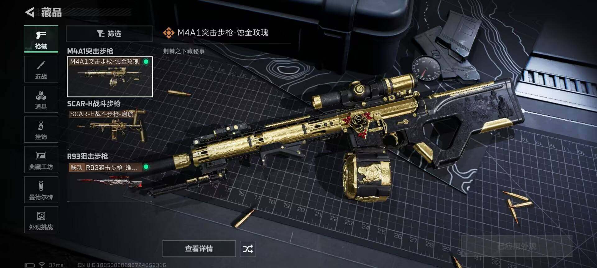 SJZEY383597三角洲行动账号详情图7 SJZEY383597三角洲行动账号详情图7