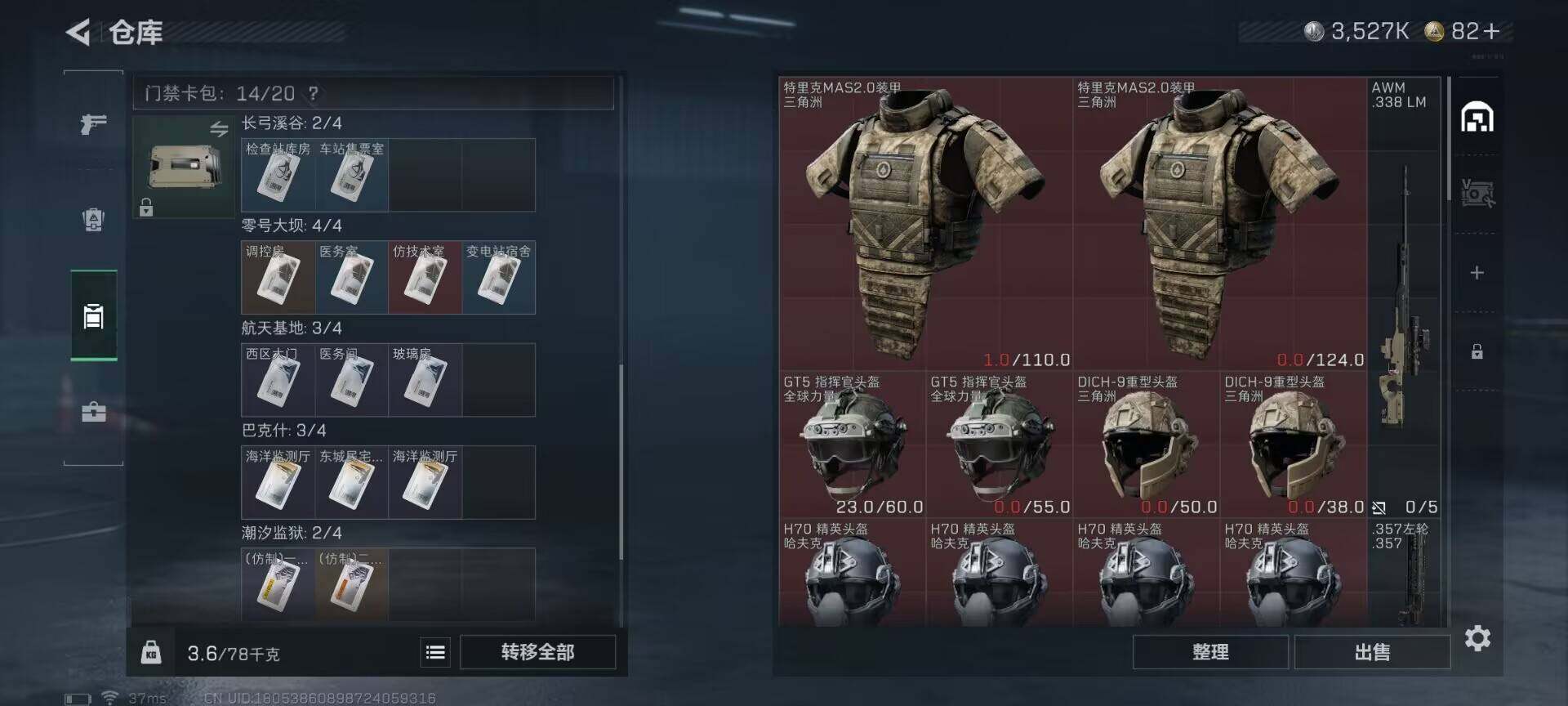 SJZEY383597三角洲行动账号详情图8 SJZEY383597三角洲行动账号详情图8