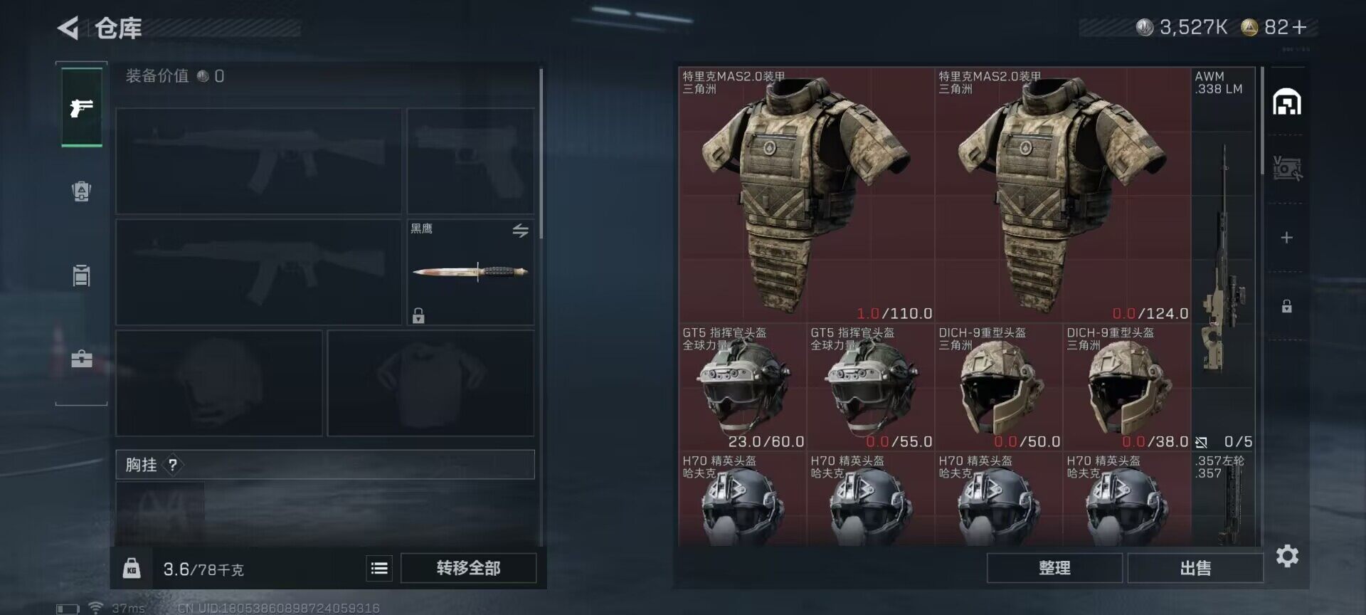 SJZEY383597三角洲行动账号详情图9 SJZEY383597三角洲行动账号详情图9