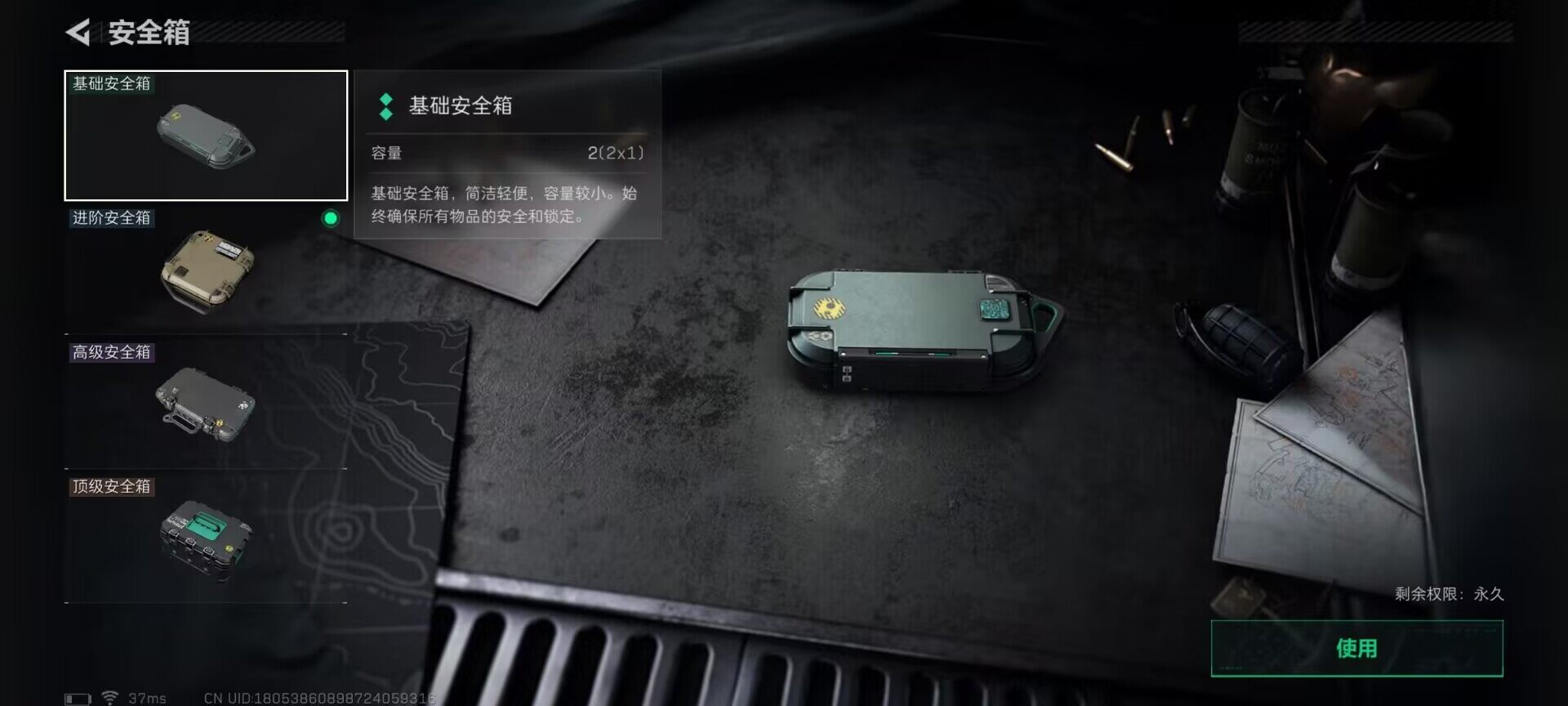 SJZEY383597三角洲行动账号详情图12 SJZEY383597三角洲行动账号详情图12