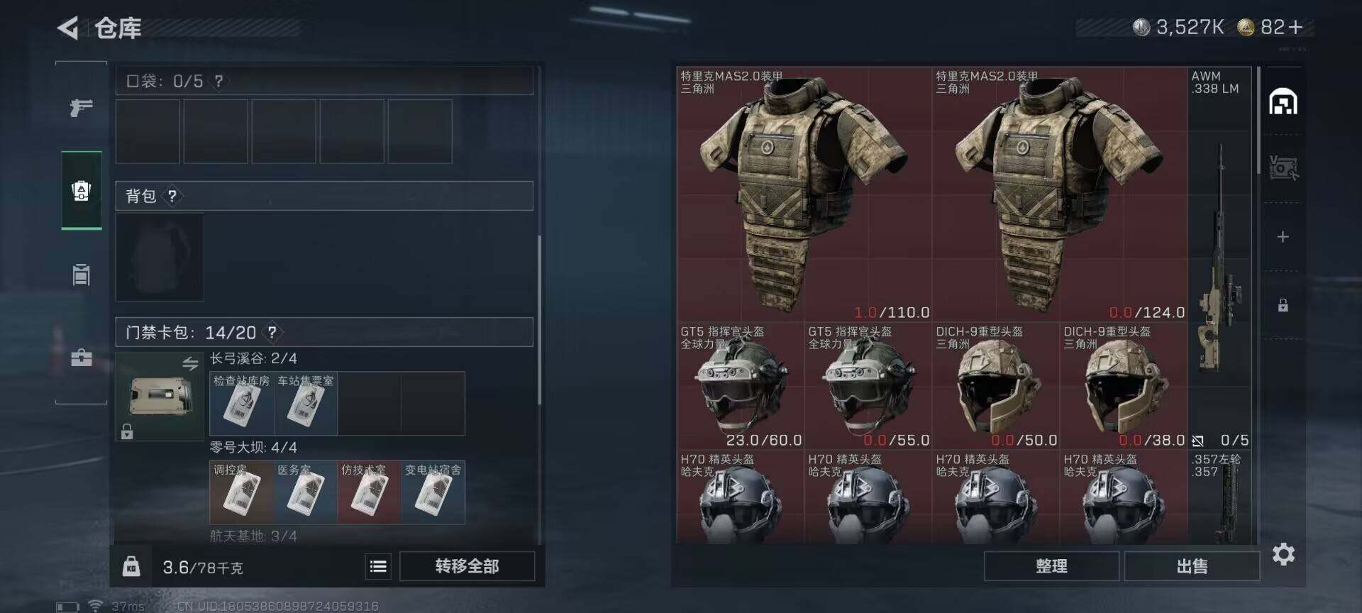 SJZEY383597三角洲行动账号详情图11 SJZEY383597三角洲行动账号详情图11