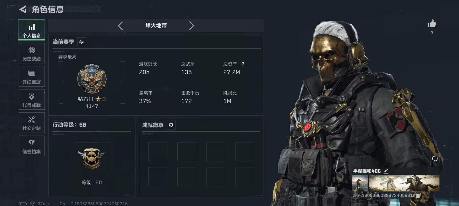 SJZEY383597三角洲行动账号详情图5 SJZEY383597三角洲行动账号详情图5