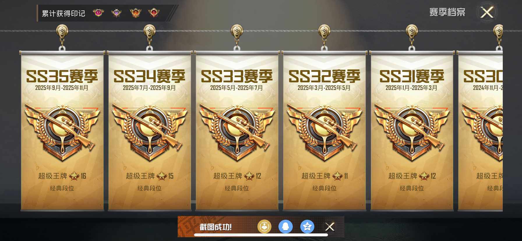 HPDN3423545和平精英账号详情图3 HPDN3423545和平精英账号详情图3