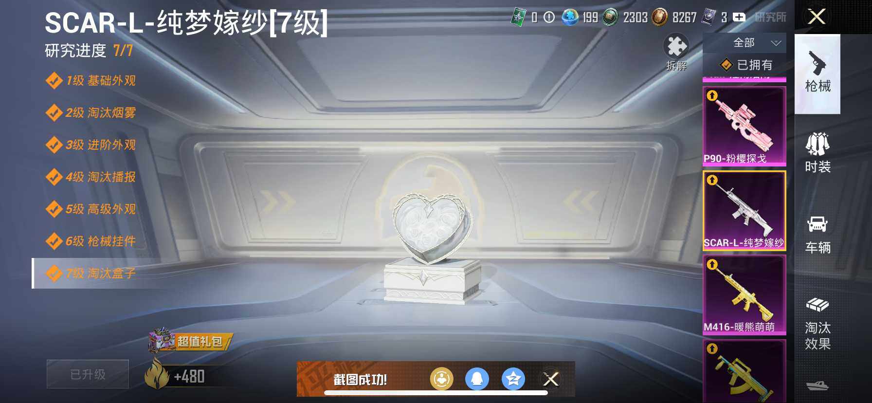 HPDN3423545和平精英账号详情图8 HPDN3423545和平精英账号详情图8