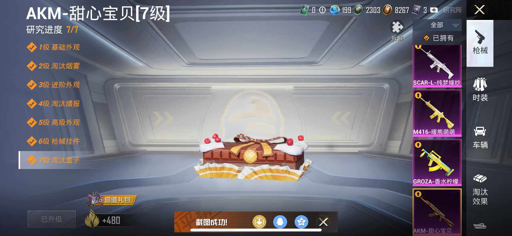 HPDN3423545和平精英账号详情图11 HPDN3423545和平精英账号详情图11