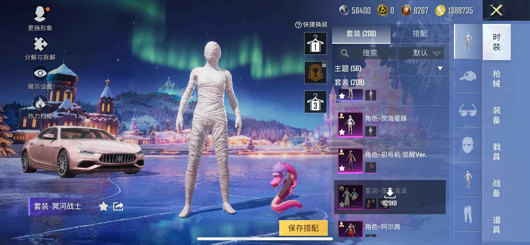 HPDN3423545和平精英账号详情图12 HPDN3423545和平精英账号详情图12