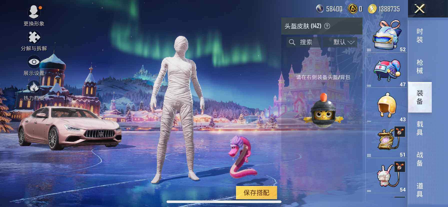 HPDN3423545和平精英账号详情图13 HPDN3423545和平精英账号详情图13