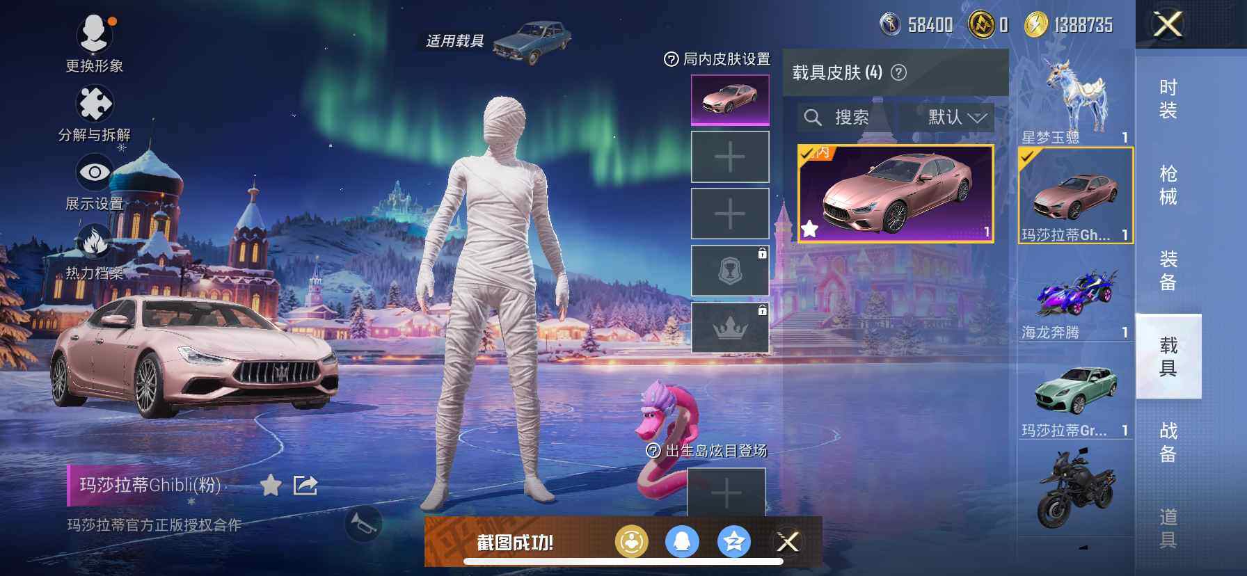 HPDN3423545和平精英账号详情图14 HPDN3423545和平精英账号详情图14