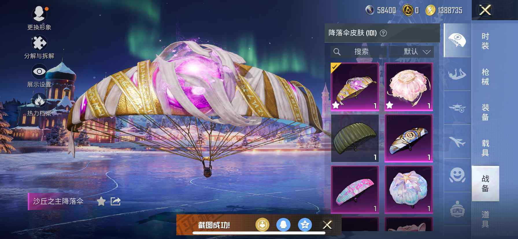 HPDN3423545和平精英账号详情图15 HPDN3423545和平精英账号详情图15