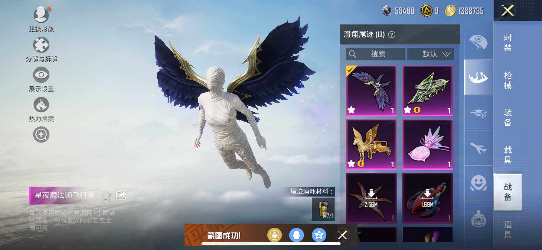 HPDN3423545和平精英账号详情图16 HPDN3423545和平精英账号详情图16