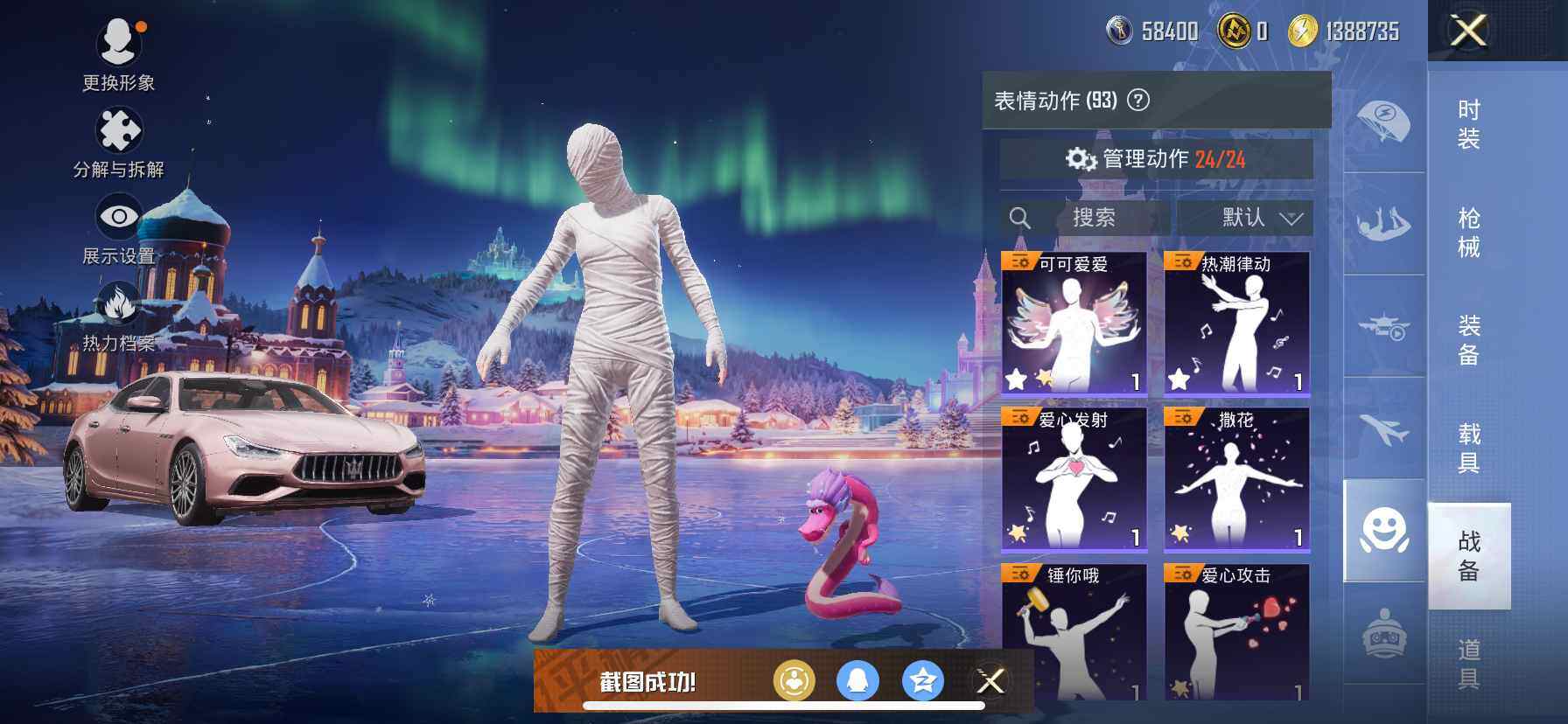 HPDN3423545和平精英账号详情图17 HPDN3423545和平精英账号详情图17