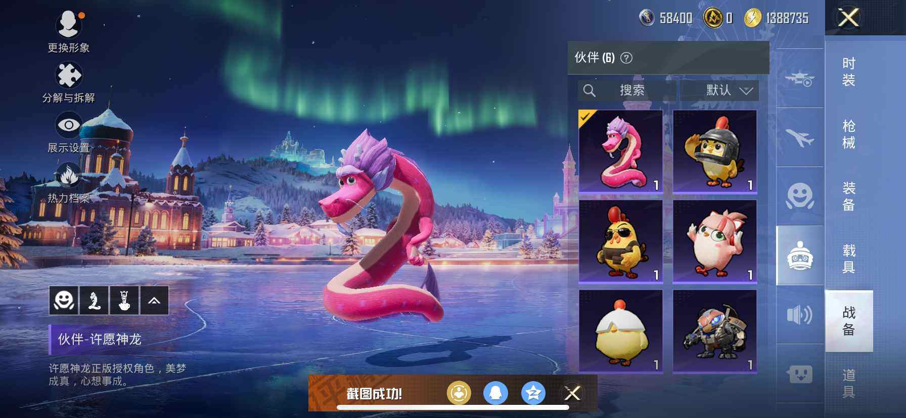 HPDN3423545和平精英账号详情图18 HPDN3423545和平精英账号详情图18