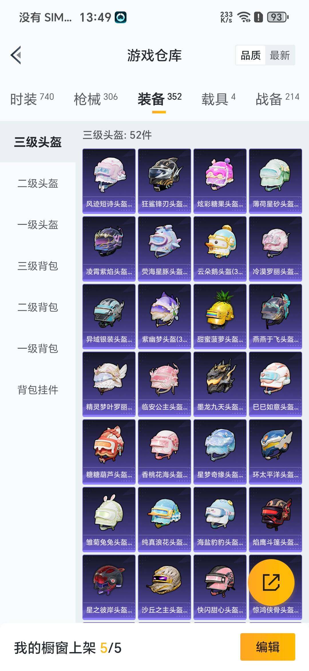 HPDN3423545和平精英账号详情图19 HPDN3423545和平精英账号详情图19