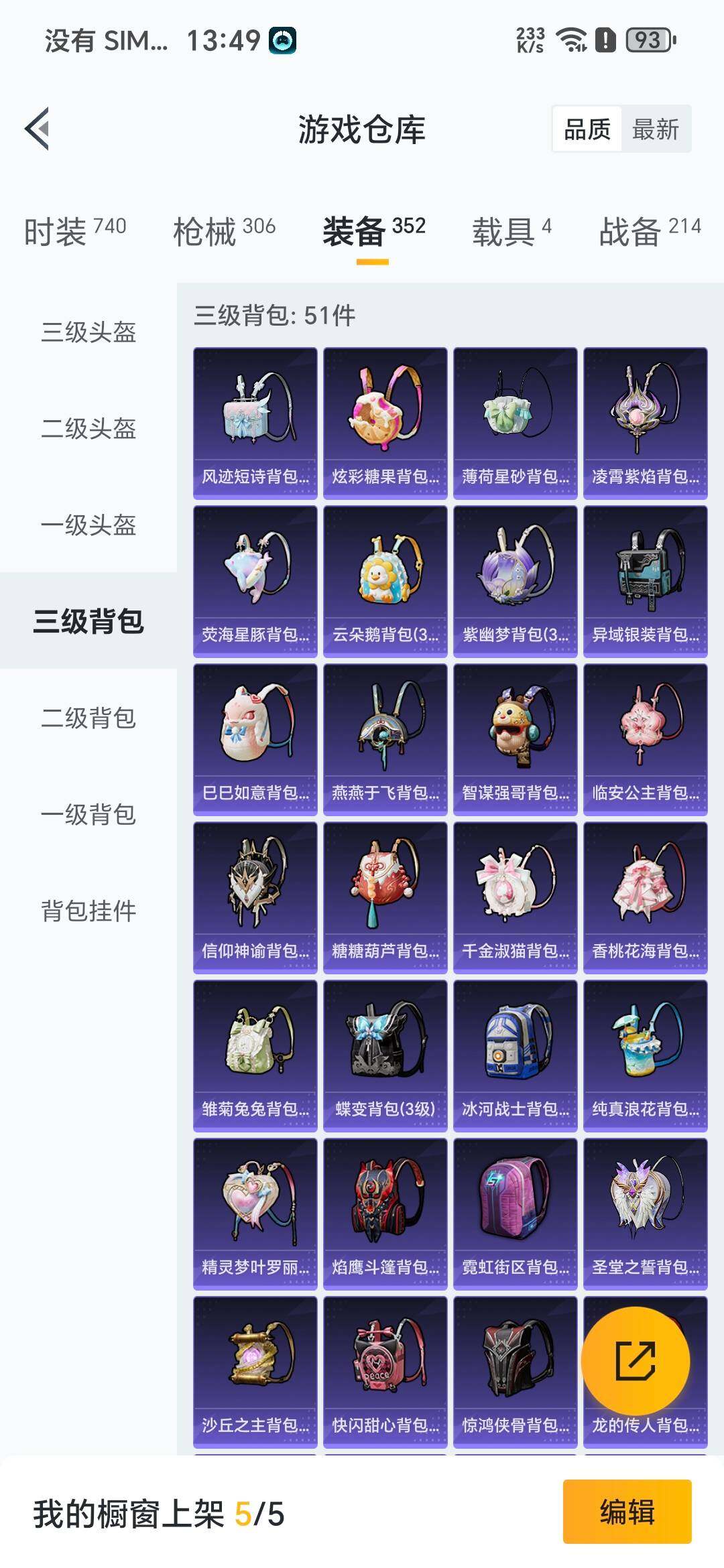 HPDN3423545和平精英账号详情图20 HPDN3423545和平精英账号详情图20