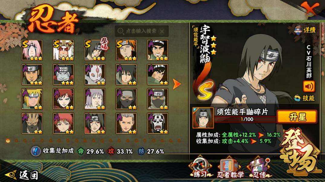 HYEY339388火影忍者账号详情图3 HYEY339388火影忍者账号详情图3