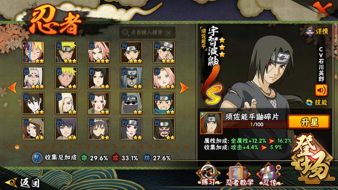 HYEY339388火影忍者账号详情图4 HYEY339388火影忍者账号详情图4