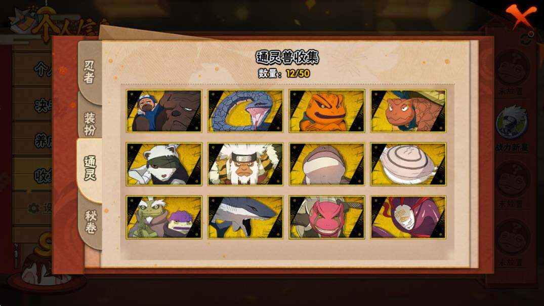 HYEY339388火影忍者账号详情图6 HYEY339388火影忍者账号详情图6