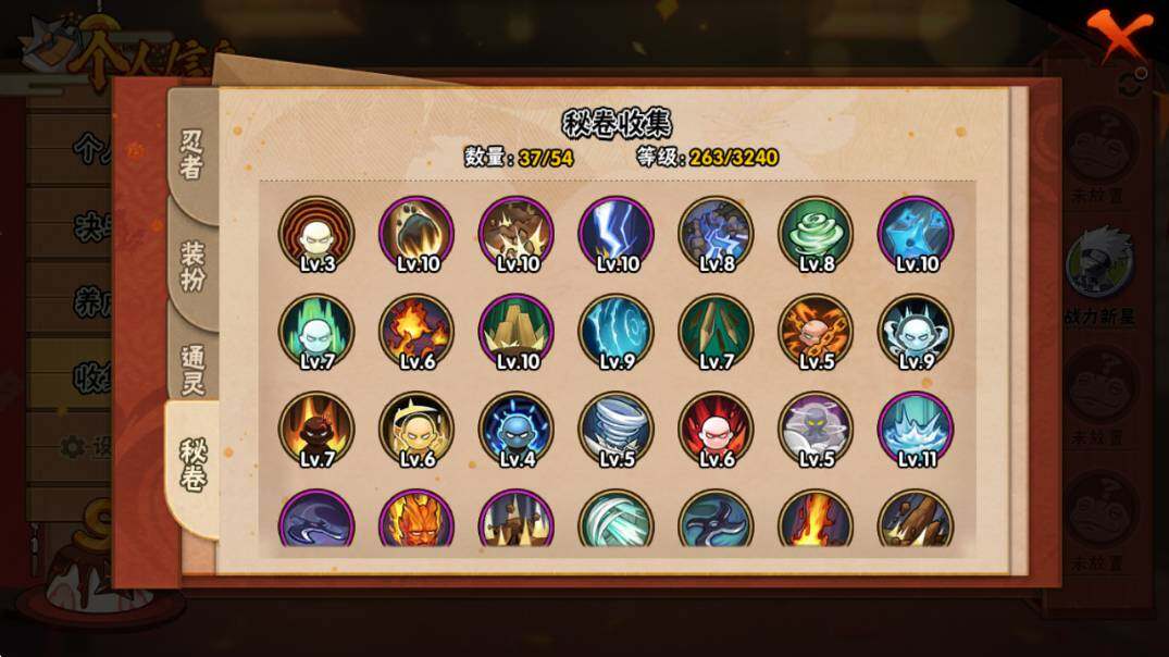 HYEY339388火影忍者账号详情图7 HYEY339388火影忍者账号详情图7