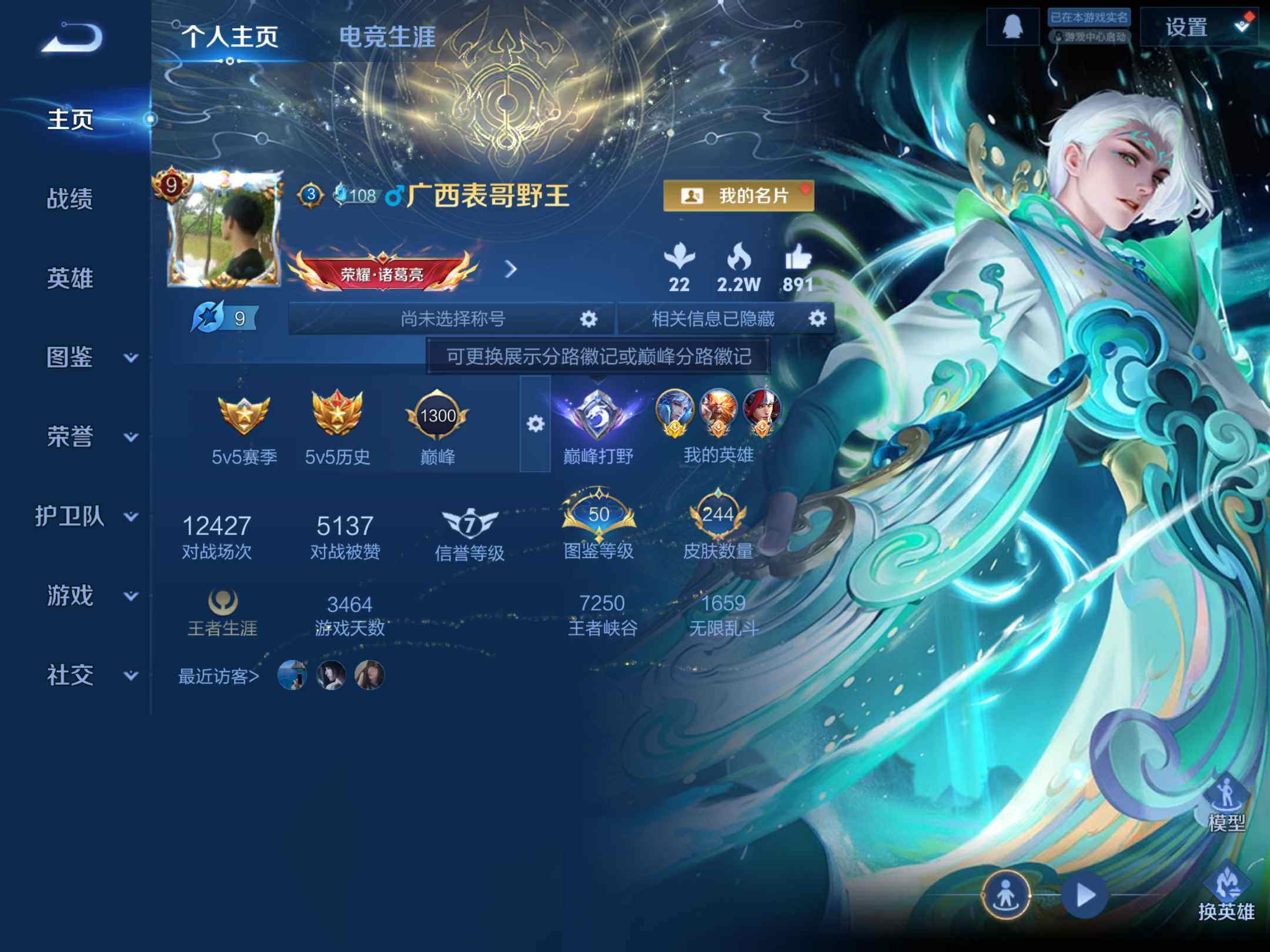 WZKG451252王者荣耀账号详情图2