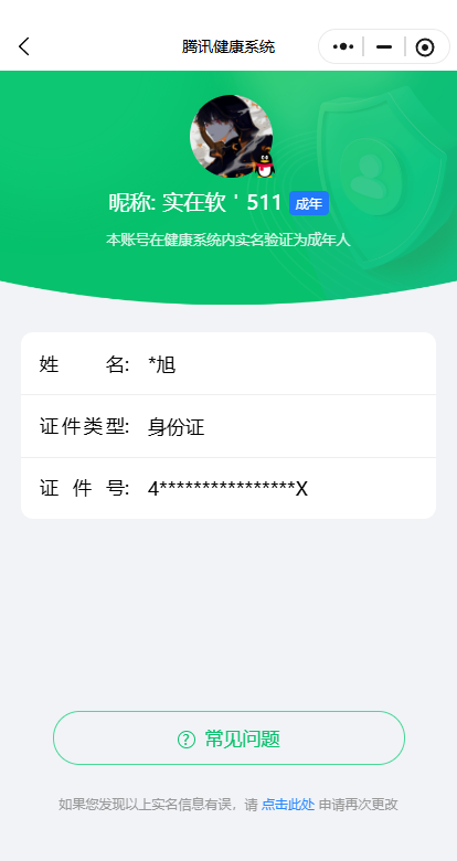 WZKG451252王者荣耀账号详情图4