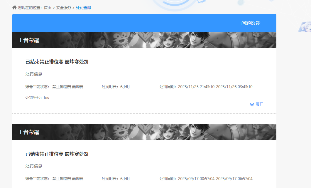 WZKG451252王者荣耀账号详情图5