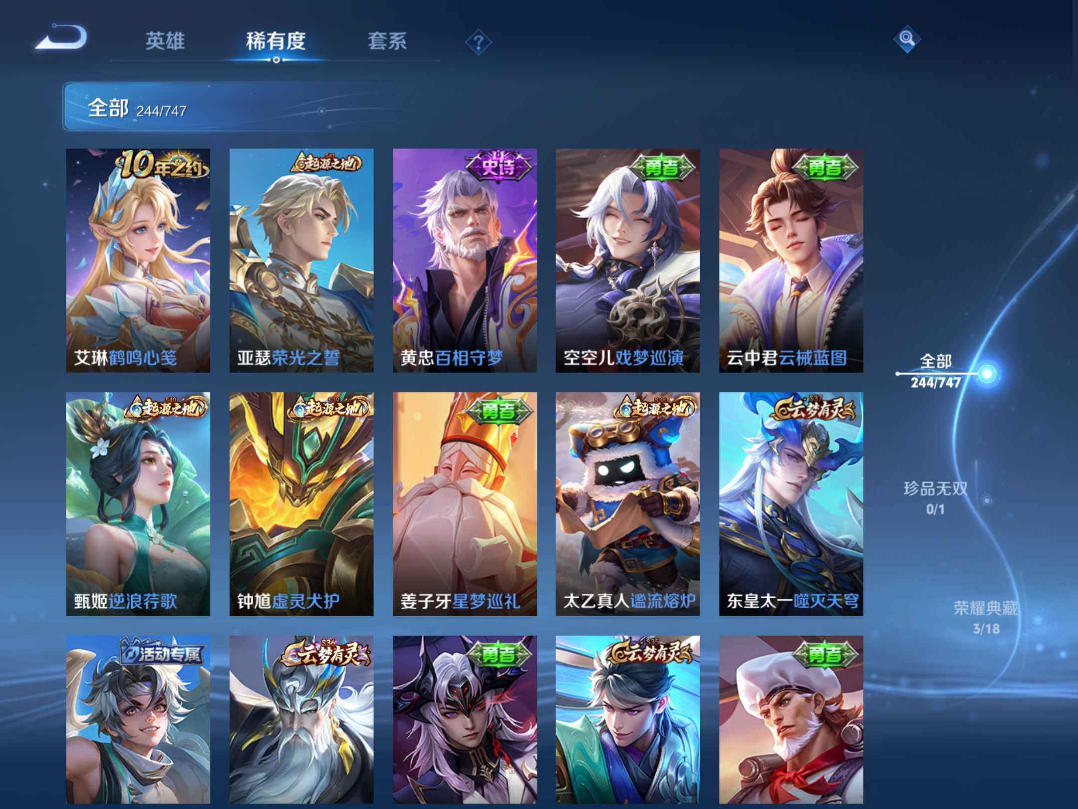 WZKG451252王者荣耀账号详情图8