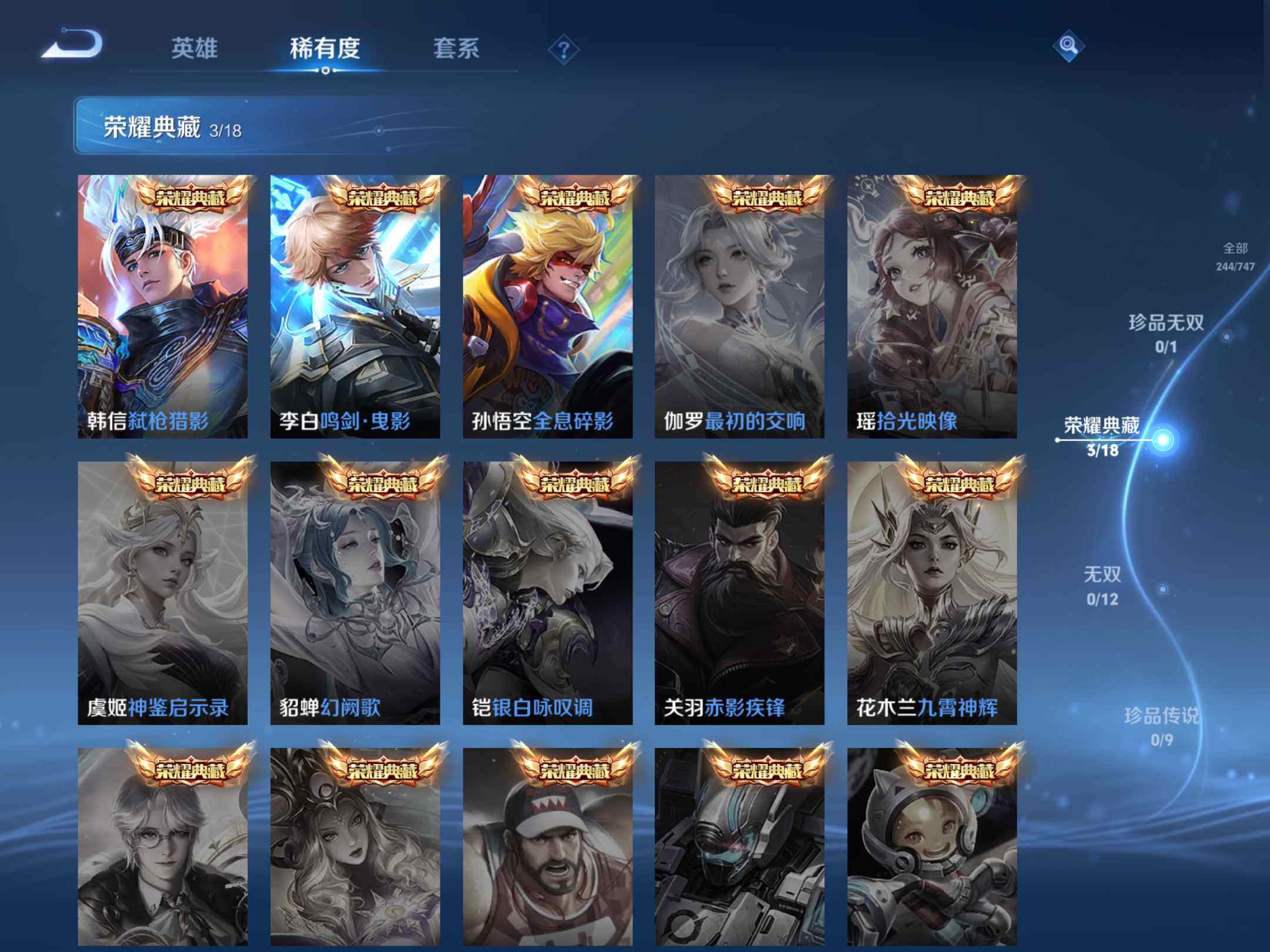 WZKG451252王者荣耀账号详情图9