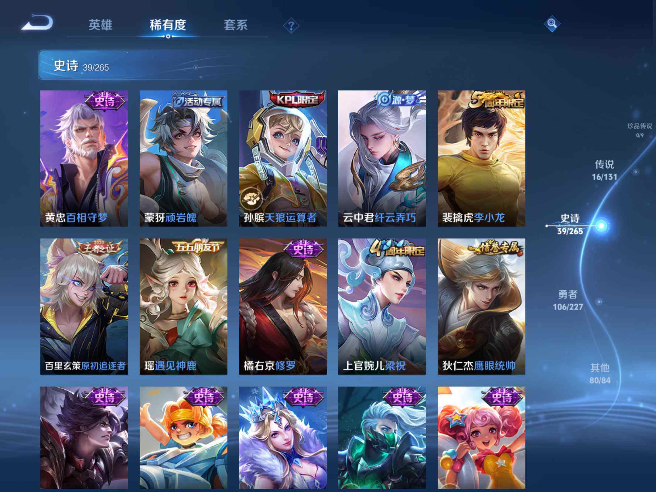 WZKG451252王者荣耀账号详情图11