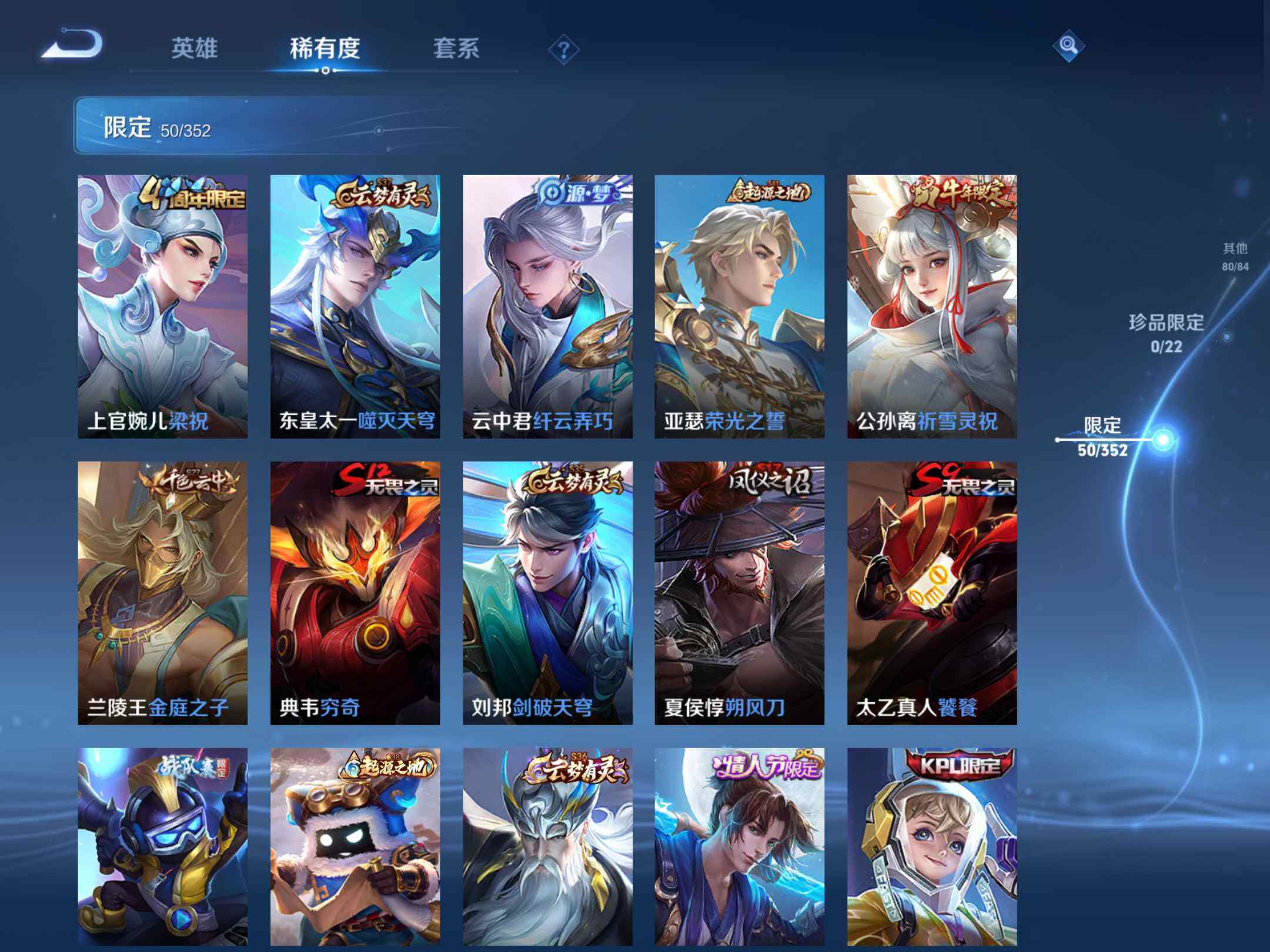 WZKG451252王者荣耀账号详情图14