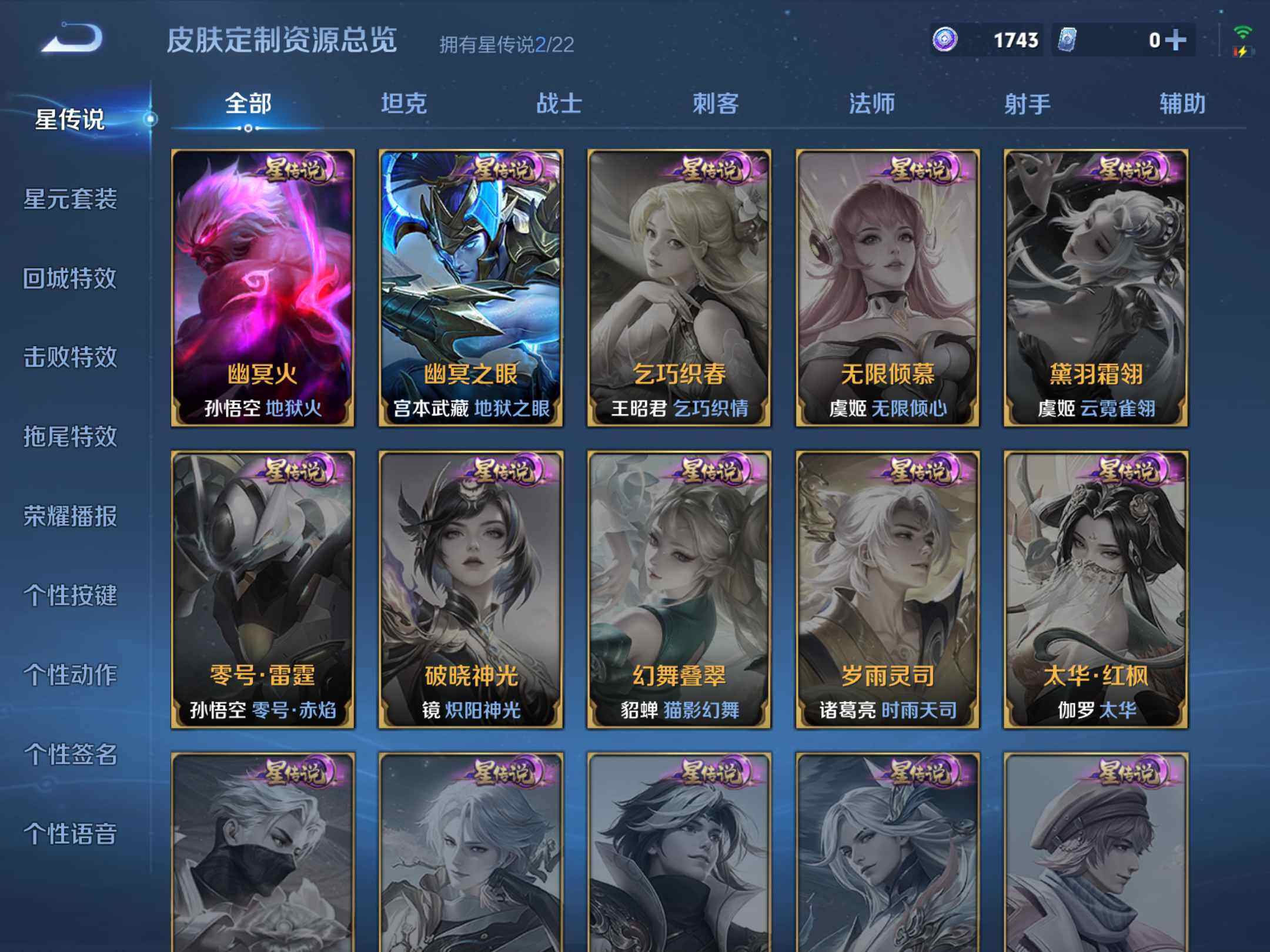 WZKG451252王者荣耀账号详情图17