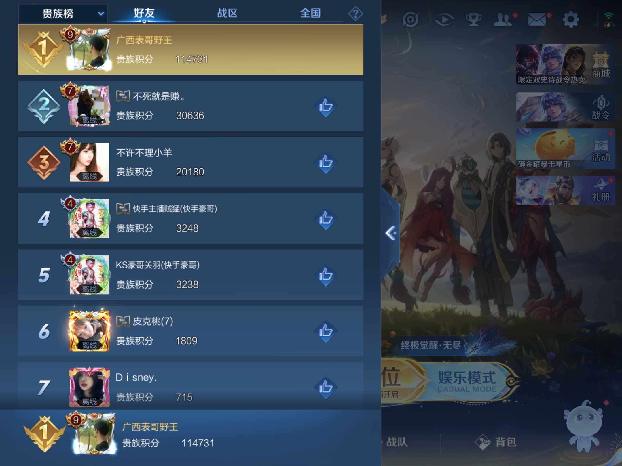 WZKG451252王者荣耀账号详情图18