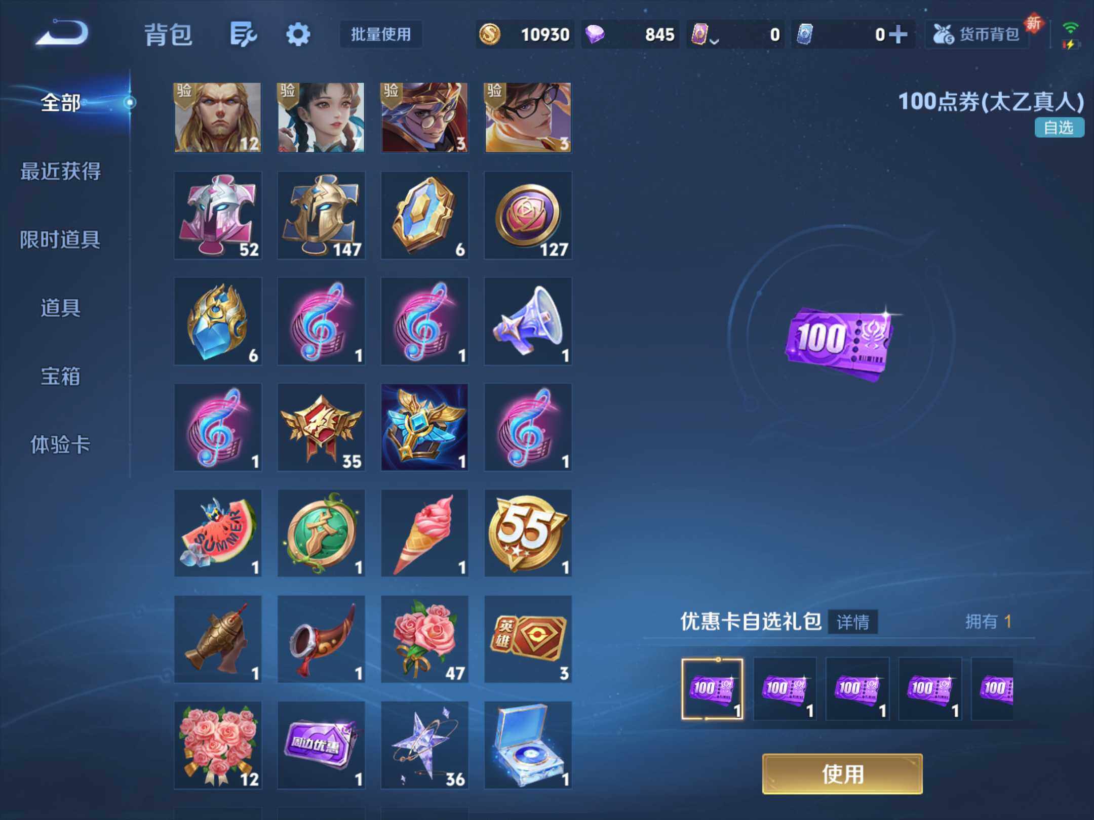 WZKG451252王者荣耀账号详情图20