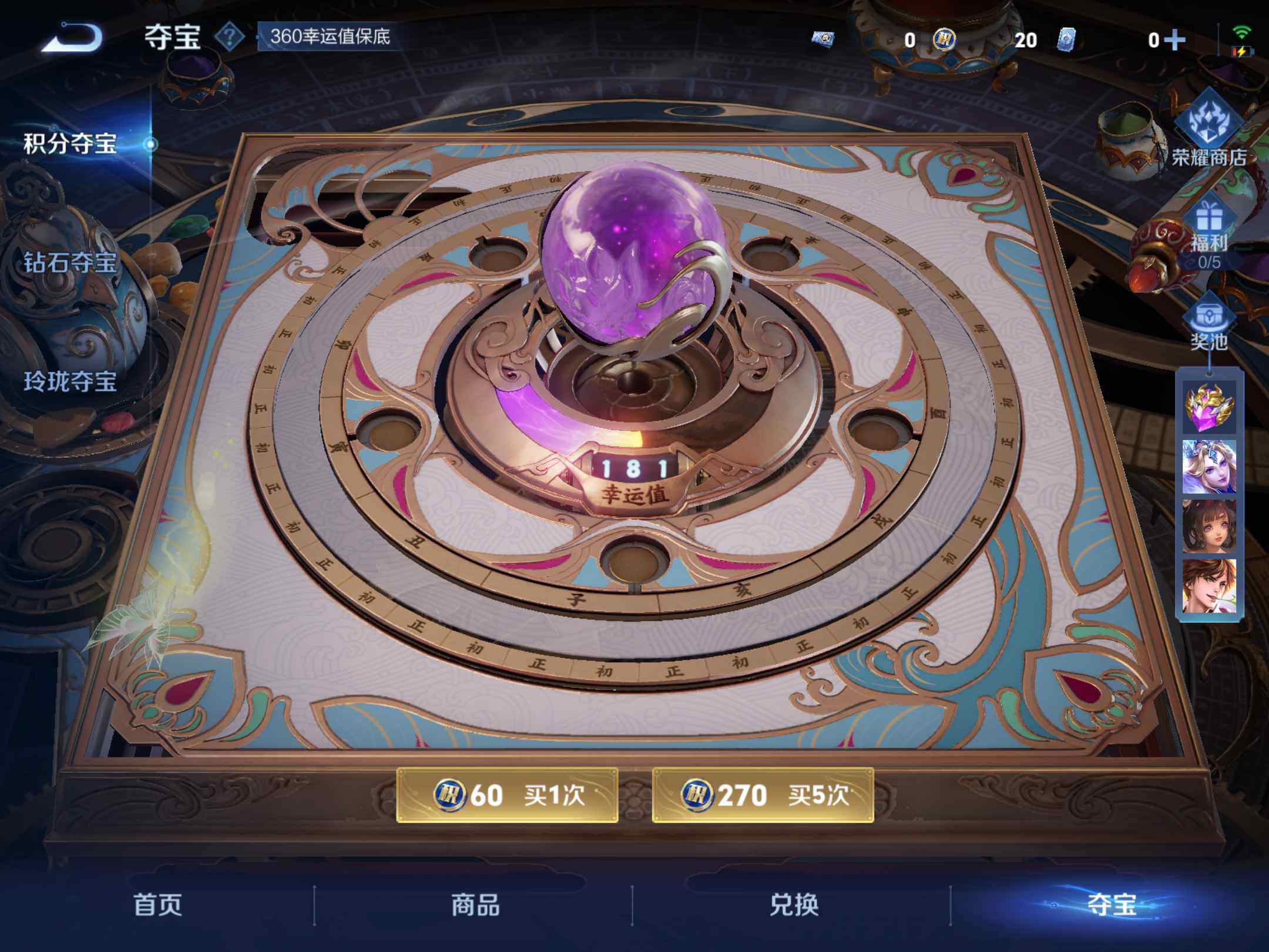 WZKG451252王者荣耀账号详情图21