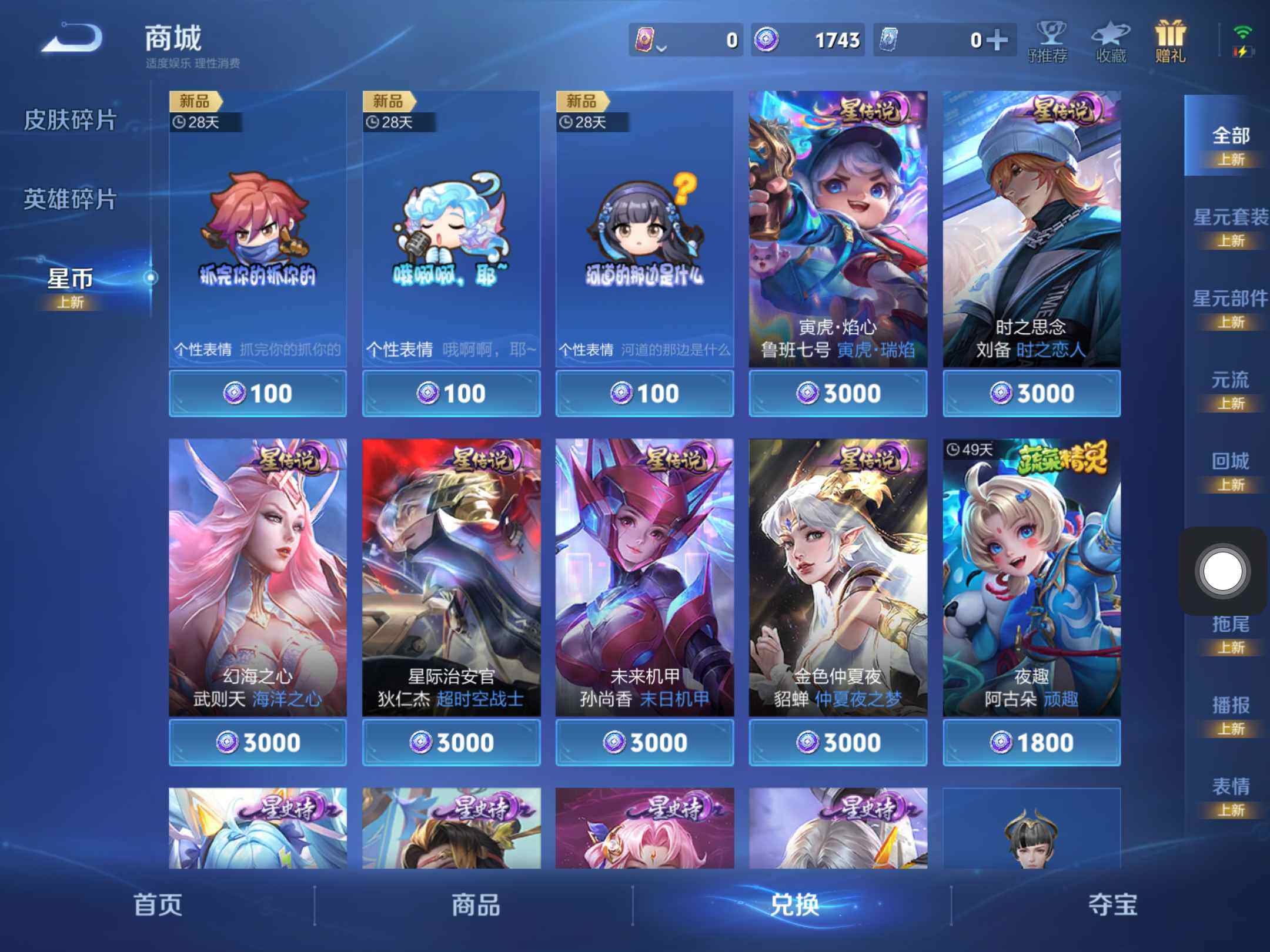 WZKG451252王者荣耀账号详情图22