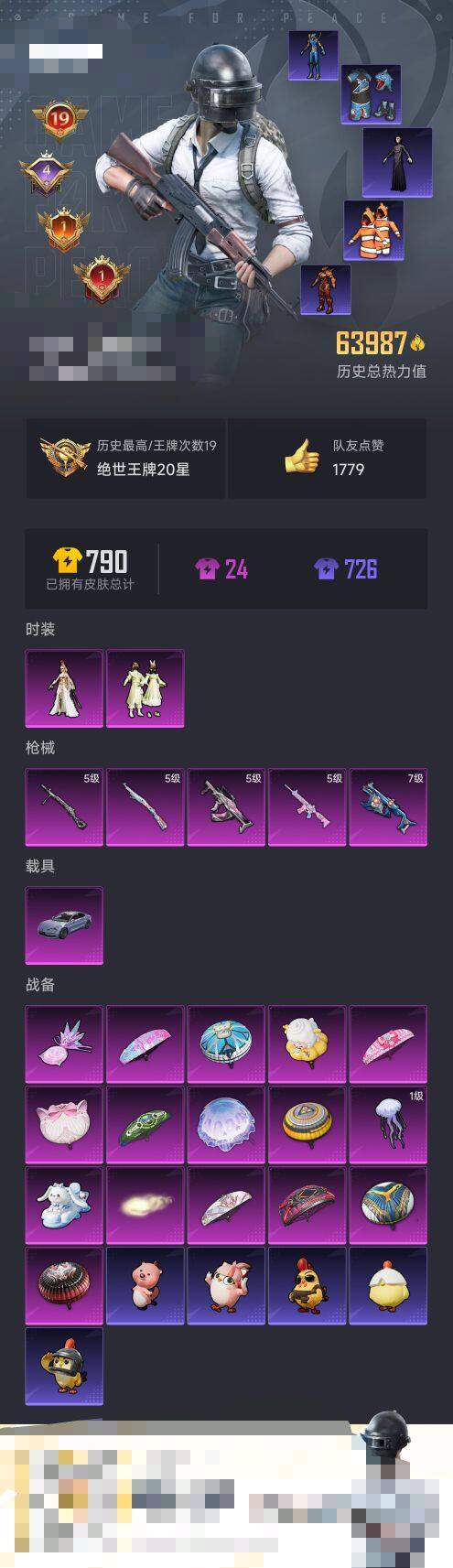 HPEY3427481和平精英账号详情图5 HPEY3427481和平精英账号详情图5