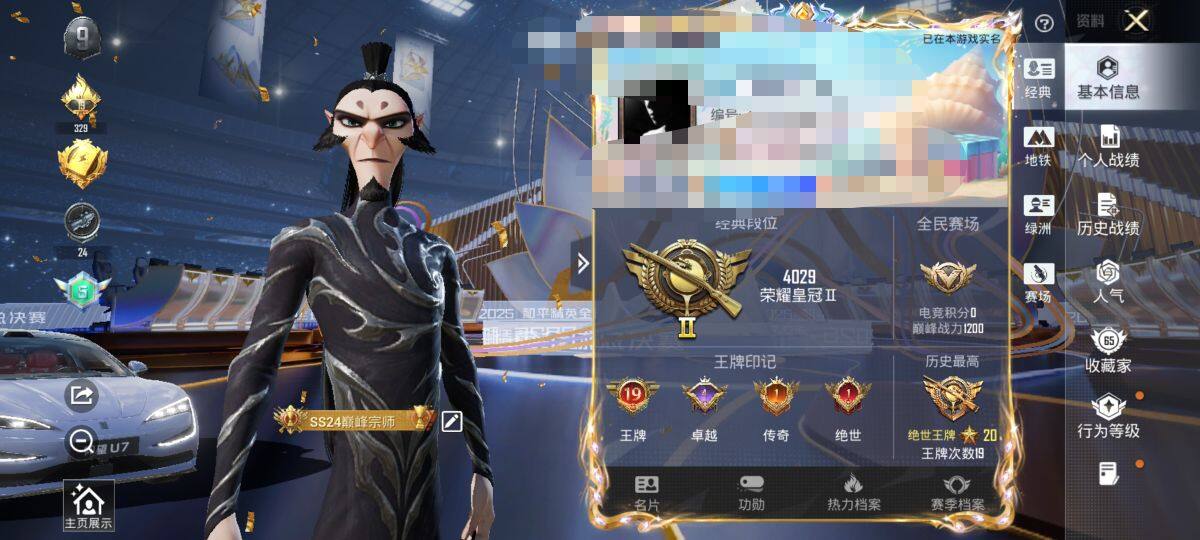 HPEY3427481和平精英账号详情图7 HPEY3427481和平精英账号详情图7