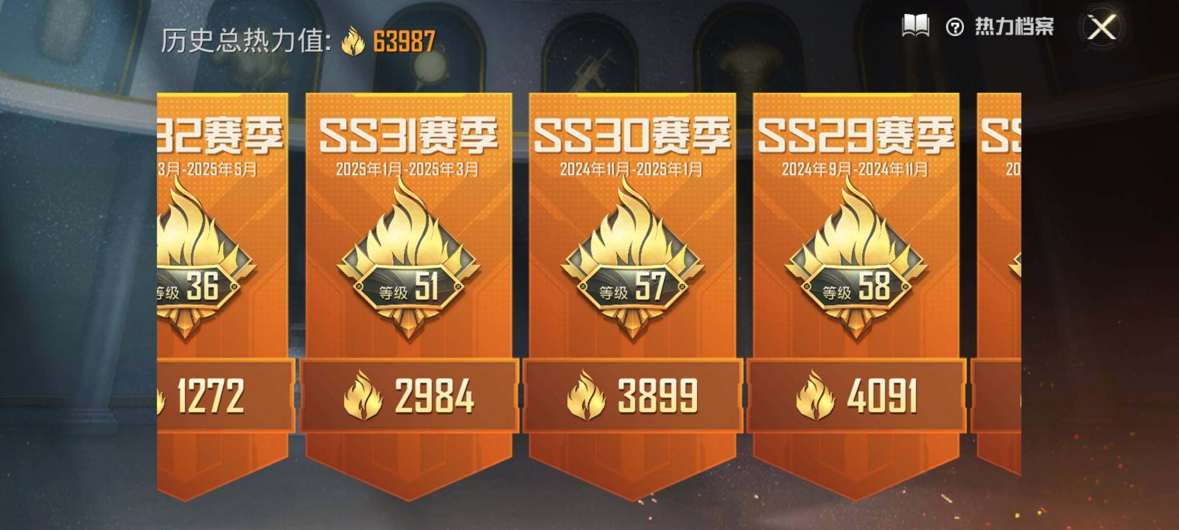 HPEY3427481和平精英账号详情图8 HPEY3427481和平精英账号详情图8