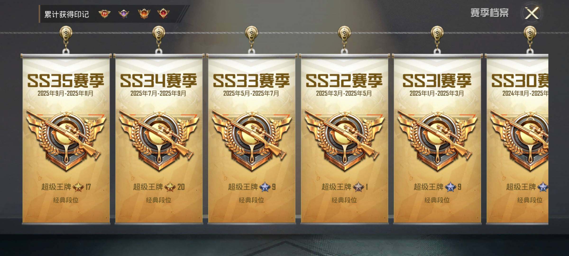 HPEY3427481和平精英账号详情图9 HPEY3427481和平精英账号详情图9