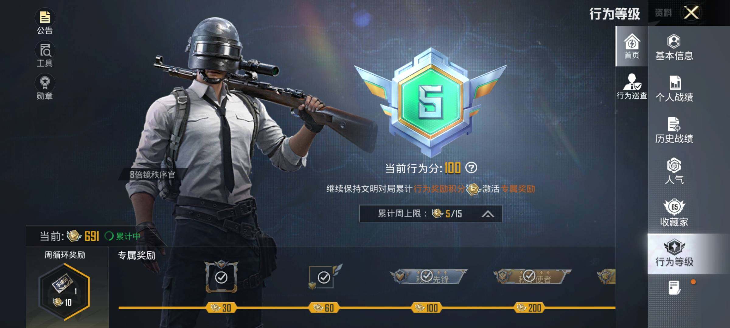 HPEY3427481和平精英账号详情图10 HPEY3427481和平精英账号详情图10