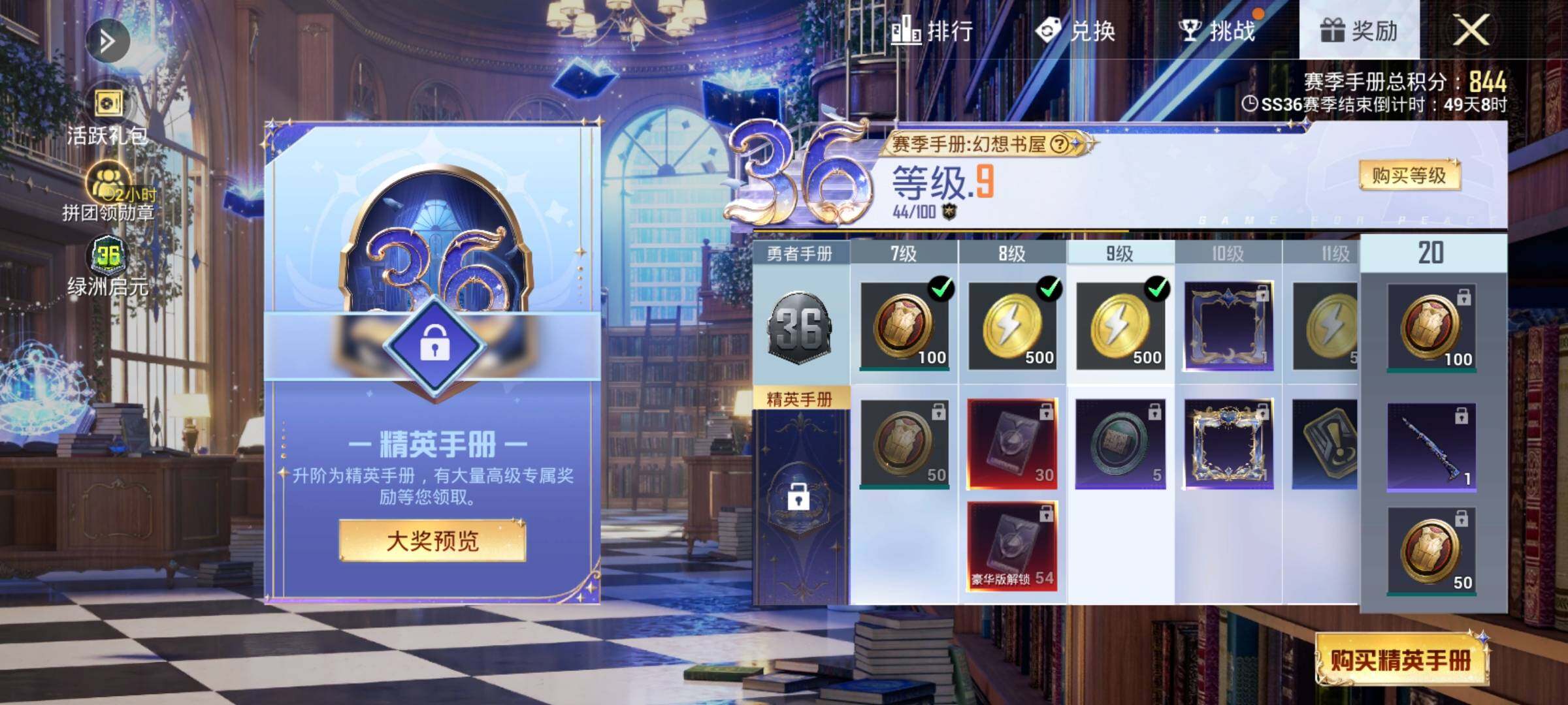 HPEY3427481和平精英账号详情图12 HPEY3427481和平精英账号详情图12