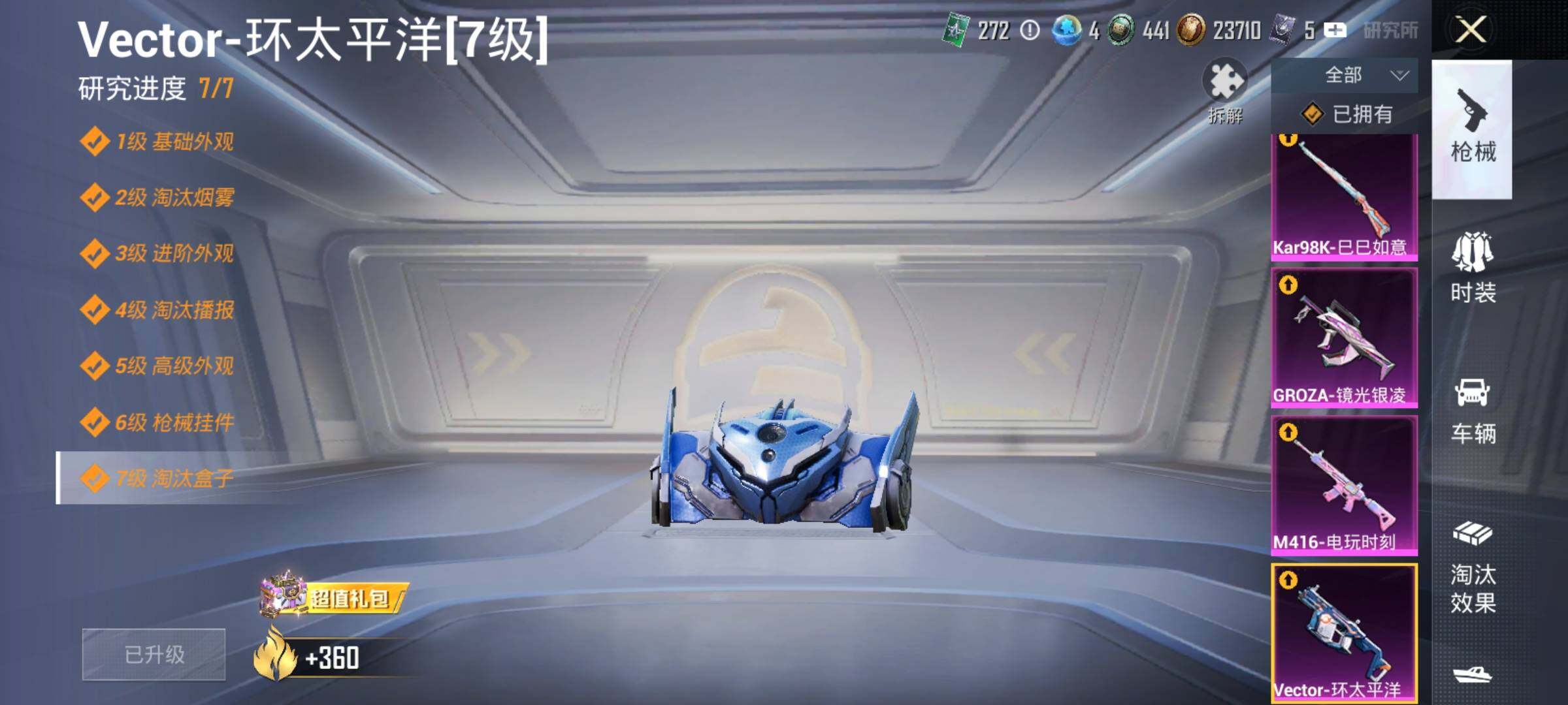 HPEY3427481和平精英账号详情图14 HPEY3427481和平精英账号详情图14